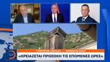 Άγιον Όρος, Ήταν, σεισμός,agion oros, itan, seismos
