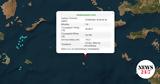 Σεισμός 39 Ρίχτερ, Αστυπάλαια,seismos 39 richter, astypalaia