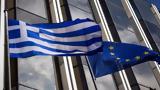 Κομισιόν, Ελλάδα, Κάντε,komision, ellada, kante