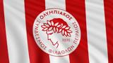 Ολυμπιακός,olybiakos