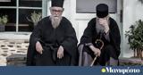 Μικροζημιές, Άγιο Όρος, – Σπεύδει, ΕΜΑΚ –,mikrozimies, agio oros, – spevdei, emak –