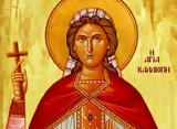 Ιουνίου, Αγία Καλλίόπη,iouniou, agia kalliopi