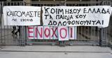 Ξεσπούν, Μάτι,xespoun, mati