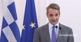 Κυρ, Μητσοτάκης, Νίκαια, 3η Διάσκεψη, ΟΗΕ, Ωκεανούς,kyr, mitsotakis, nikaia, 3i diaskepsi, oie, okeanous