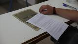Πανελλαδικές 2025, Πού, Σκονάκια, … -στυλό,panelladikes 2025, pou, skonakia, … -stylo
