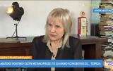 Σώτη Τριανταφύλλου, Έχω, Στέφανο Κασσελάκη, Αλέξη Τσίπρα,soti triantafyllou, echo, stefano kasselaki, alexi tsipra