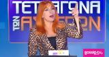 Επική Σμαράγδα Καρύδη, Όταν, Ναταλία Δραγούμη,epiki smaragda karydi, otan, natalia dragoumi