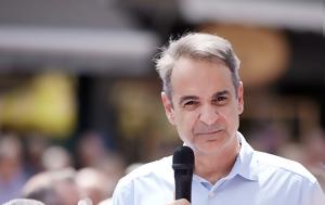 Κυβέρνηση …, kyvernisi …