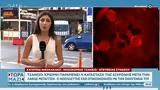 Τζάνειο, 62χρονη,tzaneio, 62chroni