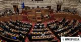 Τέμπη, Ξανά, Βουλή – Κρίσιμο,tebi, xana, vouli – krisimo