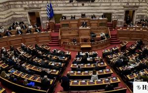 Τέμπη, Ξανά, Βουλή – Κρίσιμο, tebi, xana, vouli – krisimo