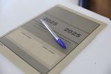 Πανελλήνιες 2025,panellinies 2025
