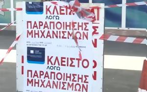 - Mπαίνει, - Mpainei