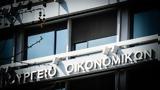 Δημοσιονομικό Συμβούλιο,dimosionomiko symvoulio