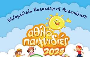 Ξεκίνησαν, Summer Camp, Δήμου Φιλοθέης – Ψυχικού, xekinisan, Summer Camp, dimou filotheis – psychikou
