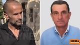 Δολοφονία, Ρόδο, 41χρονος, Γιώργου Καριώτη,dolofonia, rodo, 41chronos, giorgou karioti