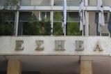 ΕΣΗΕΑ, Συνέδριο, ΣΥΡΙΖΑ,esiea, synedrio, syriza