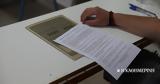 Πανελλήνιες 2025,panellinies 2025