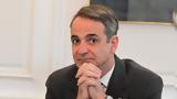 Μητσοτάκης, Μόνη Σινά, Στόχος,mitsotakis, moni sina, stochos
