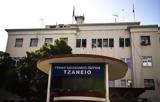Άφαντος, 62χρονη, Τζάνειο,afantos, 62chroni, tzaneio