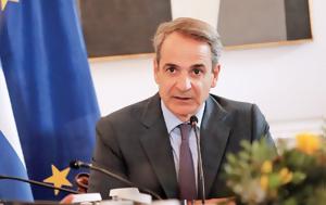 Μητσοτάκης, Μονή Σινά, mitsotakis, moni sina