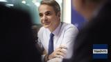 Μητσοτάκης, Μονή Σινά,mitsotakis, moni sina