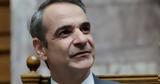 Μητσοτάκης, Game 4,mitsotakis, Game 4