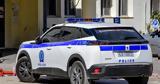 Συνελήφθη 14χρονος, 15χρονου, Θεσσαλονίκη,synelifthi 14chronos, 15chronou, thessaloniki