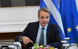 Μητσοτάκης, Μονής Σινά, mitsotakis, monis sina