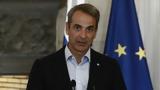 Μητσοτάκης, Αυτονόητη,mitsotakis, aftonoiti