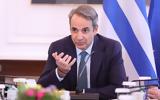 Μητσοτάκης, ΑΕΙ, Μονή Σινά,mitsotakis, aei, moni sina