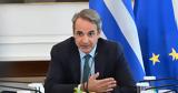 Μητσοτάκης, Μονής Αγίας Αικατερίνης, Σινά,mitsotakis, monis agias aikaterinis, sina