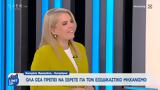 ΕΚΤ,ekt