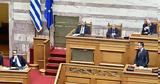 Πυρά Χαρίτση, Μητσοτάκη,pyra charitsi, mitsotaki