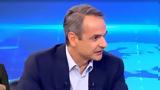 Μητσοτάκης, Παναθηναϊκό, Ολυμπιακό,mitsotakis, panathinaiko, olybiako