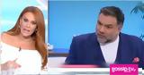 Εξερράγη, Χρηστίδου, Μετά, Γρηγόρης, ‘θελε,exerragi, christidou, meta, grigoris, ‘thele