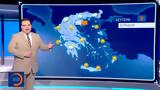 Δελτίο Καιρού 08062025,deltio kairou 08062025
