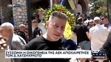 Σύσσωμη, ΑΕΚ, Δημήτρη Χατζηχρήστο,syssomi, aek, dimitri chatzichristo