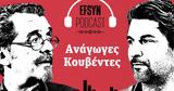 Κόμμα Σαμαρά, Τσίπρα,komma samara, tsipra