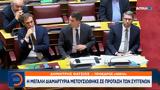 Τέμπη, Ξεκινά,tebi, xekina