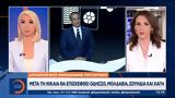 Διπλωματικός Μαραθώνιος Μητσοτάκη - Πρώτος, Νίκαια,diplomatikos marathonios mitsotaki - protos, nikaia