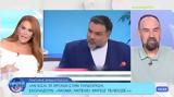 Ποιος, Σίσσυ Χρηστίδου, Αρναούτογλου,poios, sissy christidou, arnaoutoglou