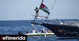 Ισραήλ, Εντολή, Τούνμπεργκ, Γάζα,israil, entoli, tounbergk, gaza