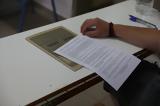 Πανελλήνιες 2025,panellinies 2025