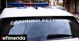 Συνελήφθησαν, Πλάκας,synelifthisan, plakas