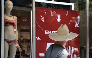 Γενικός Γραμματέας Εμπορίου, Ανεξάρτητη Αρχή, 2026, genikos grammateas eboriou, anexartiti archi, 2026