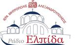 Πρόγραμμα ΡΣ ”Ελπίδα 961”, 2025,programma rs ”elpida 961”, 2025