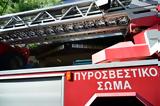 Φωτιά, Ύδρα,fotia, ydra