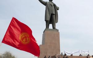 Κιργιστάν, Απομακρύνθηκε, Λένιν, kirgistan, apomakrynthike, lenin