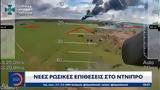 Εκρήξεις, Μόσχα,ekrixeis, moscha